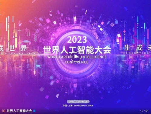 2023世界人工智能大會(huì)點(diǎn)燃魔都，博爾捷數(shù)字科技攜前沿技術(shù)成果亮相